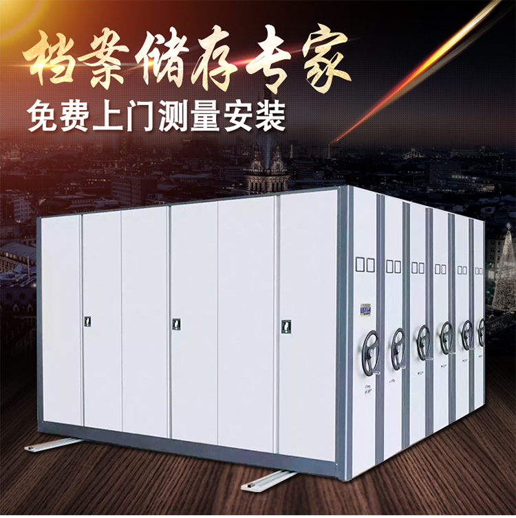 重庆密集架电动密集架密集档案柜厂家