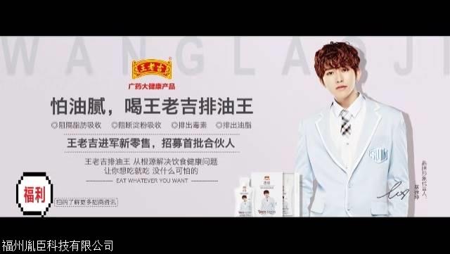 王老吉广药大健康吉悠排油王靠谱