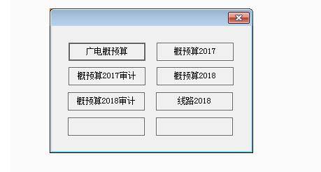 成捷讯软件通信预结算软件2018成捷迅通信线路绘图软件加密狗