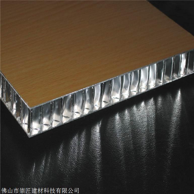 长春木纹铝复合板价格 可订做 仿石纹蜂窝铝板供应商