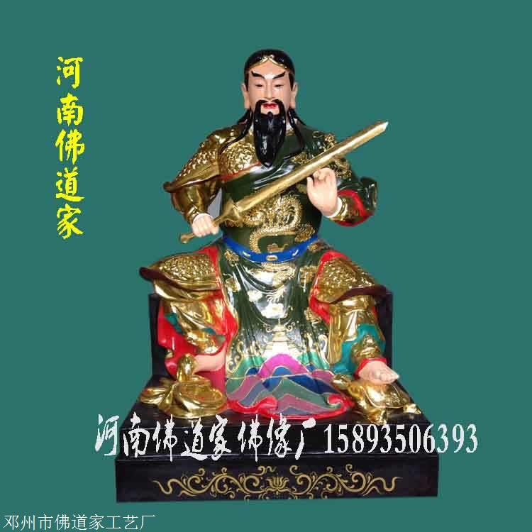 武当山真武大帝是谁