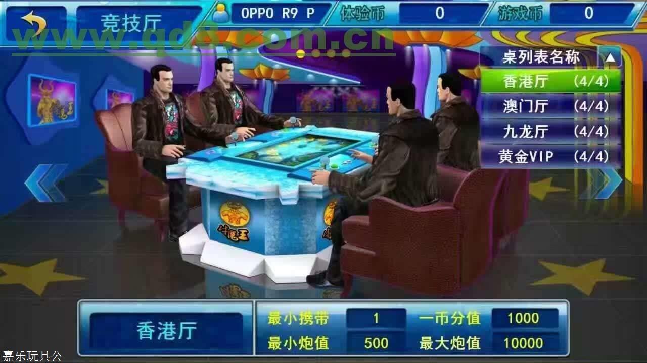 正版星力捕鱼游戏app下载微信