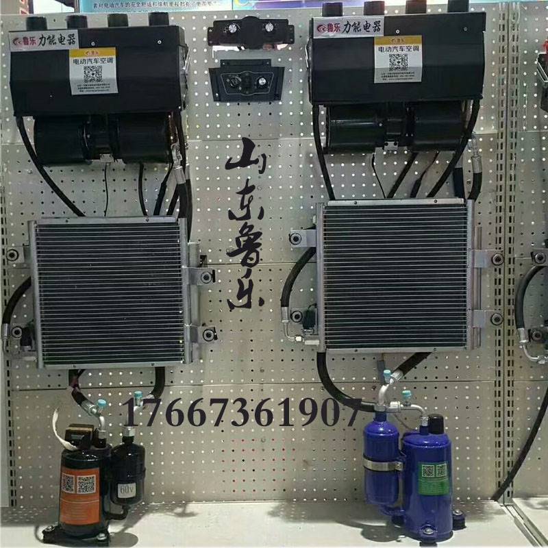 12v/24v通用空调 冷暖空调电动车配件放心省心