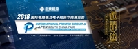 正業(yè)科技誠(chéng)邀您蒞臨HKPCA展會(huì)，與您共赴探索之旅