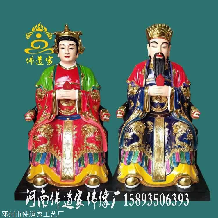 玉皇大帝王母娘娘神像瑶池金母圣像河南邓州神佛像加工厂