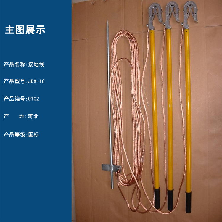 首页 电工器材 线缆 电力电缆 >10-35kv 接地线组合工具 变电站配