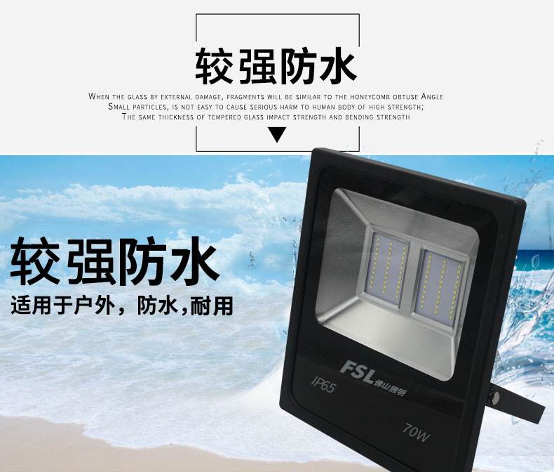 佛山照明LED泛光燈20w30w50w100w150W200W戶外投光燈