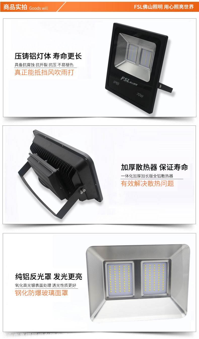 佛山照明LED泛光燈20w30w50w100w150W200W戶外投光燈