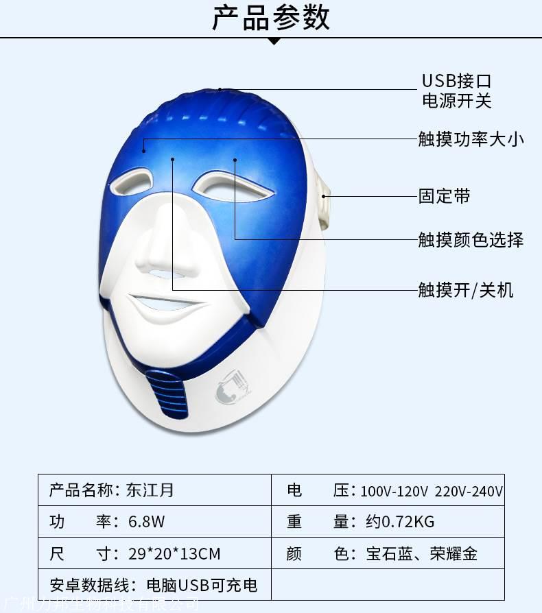 光谱面罩使用方法,光子面罩生产厂家