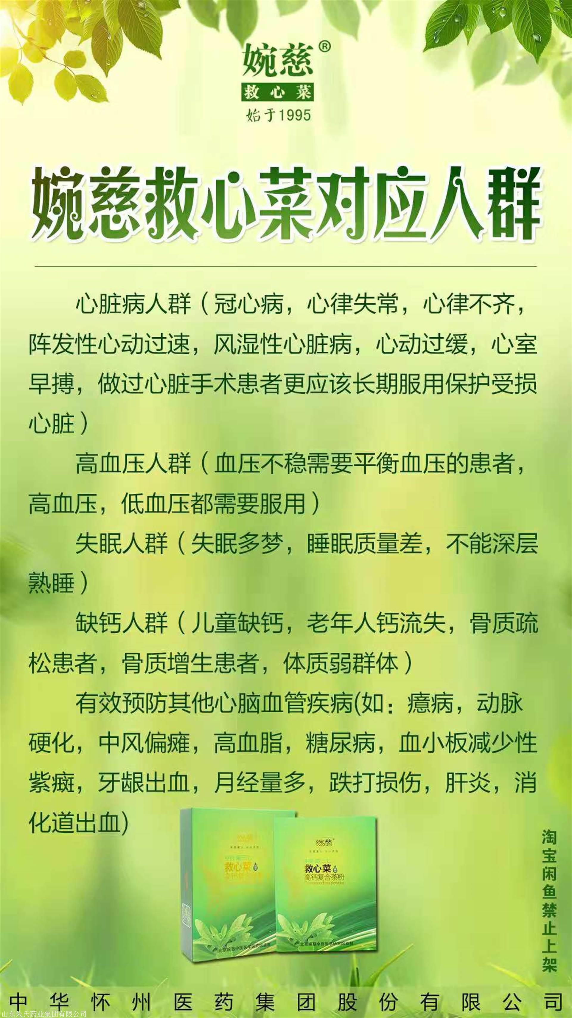 婉慈救心菜价格