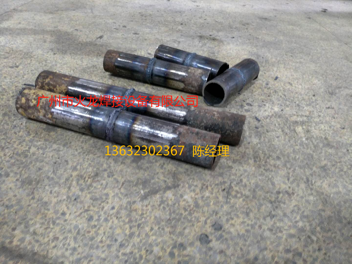 方管圆管45度角自动对焊机