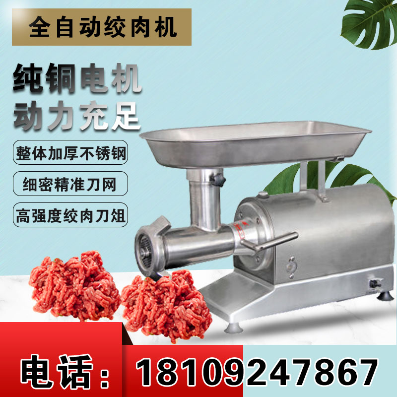西安绞肉机哪里有卖？西安商用绞肉机