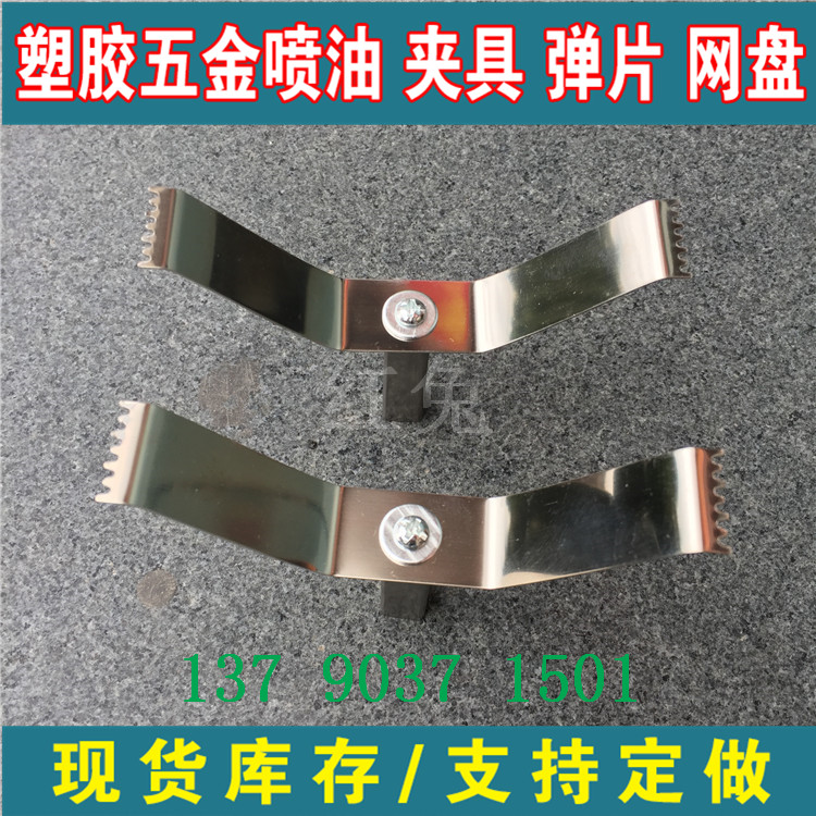 手机壳喷漆夹具CY335 内装喷涂治具