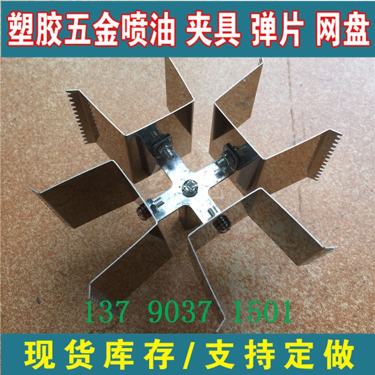 手机壳喷漆夹具CY335 内装喷涂治具