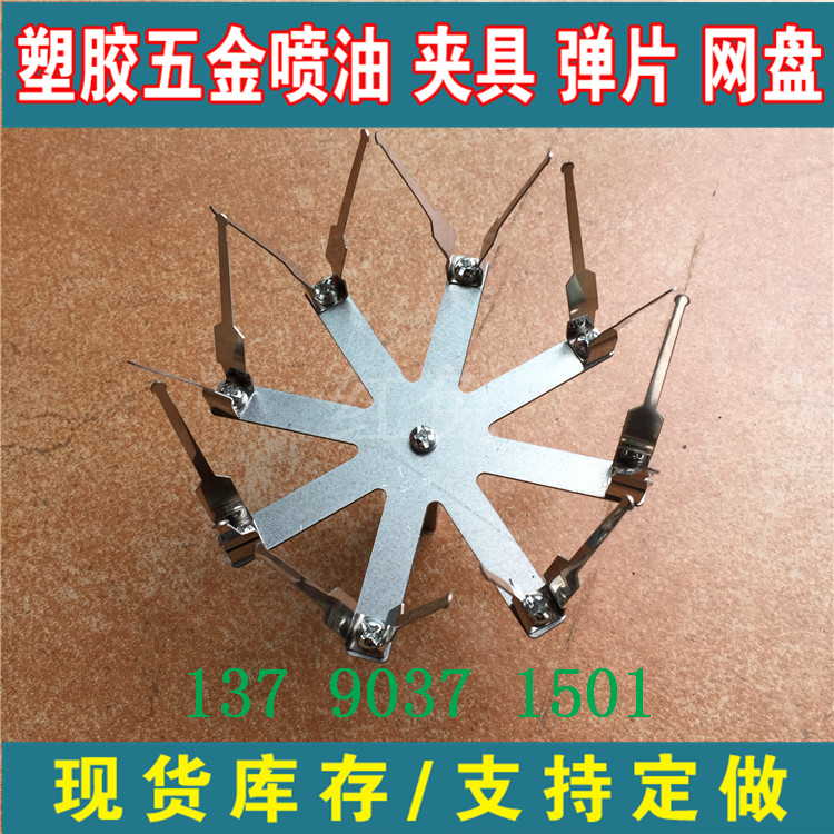 手机壳喷漆夹具CY335 内装喷涂治具