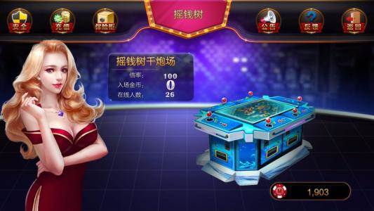 捕鱼电玩城星力捕鱼包赢技巧