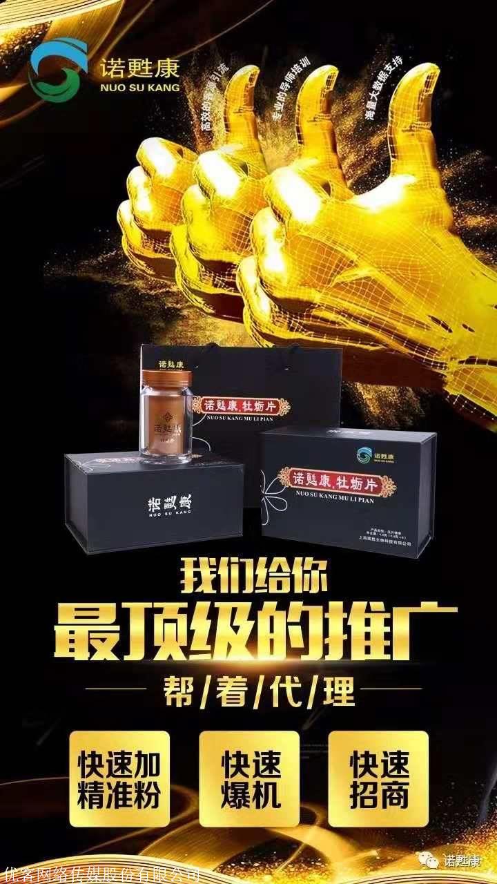 诺苏康这个产品大家了解吗 有亲自用过的吗