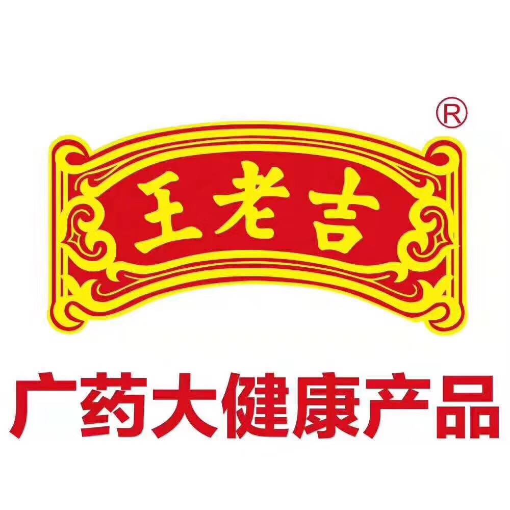 王老吉吉悠排油王招商加盟多少钱*新品上市*