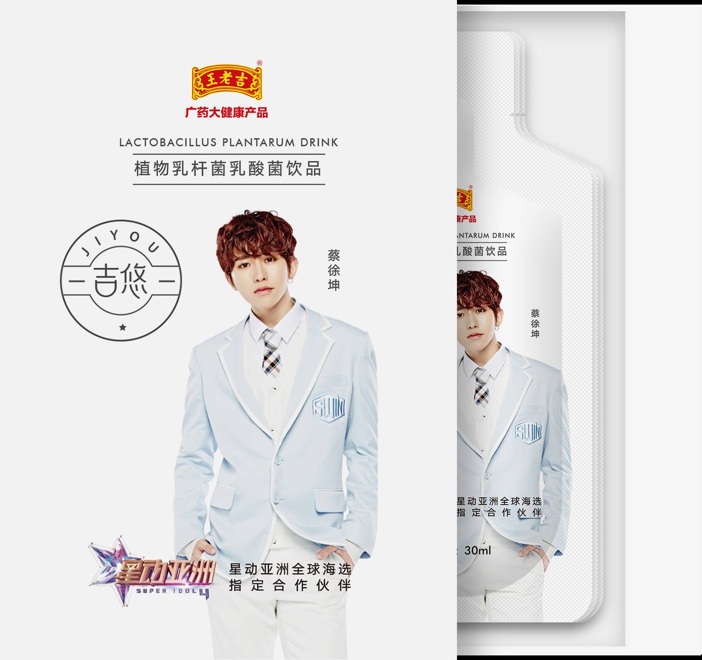 王老吉吉悠排油王招商微信多少*新品上市*