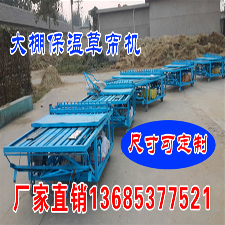 全自动草帘秸秆编织机