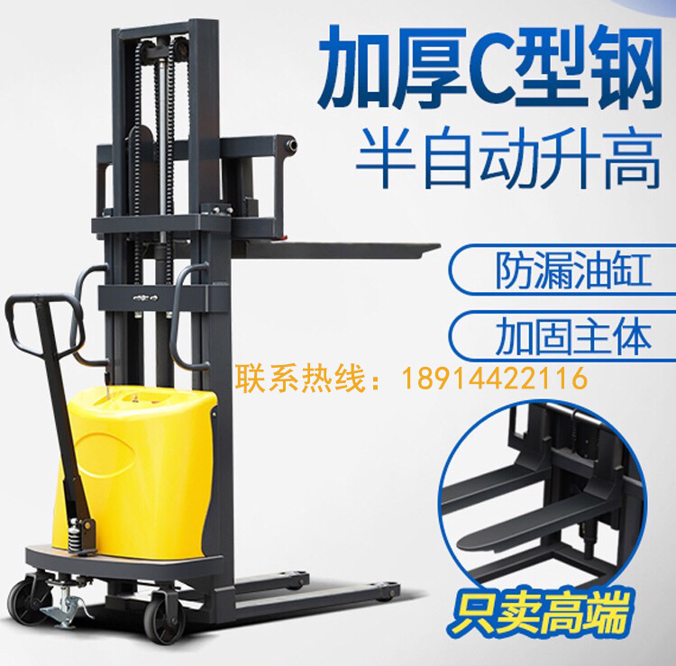 1t、2t半电动堆高车