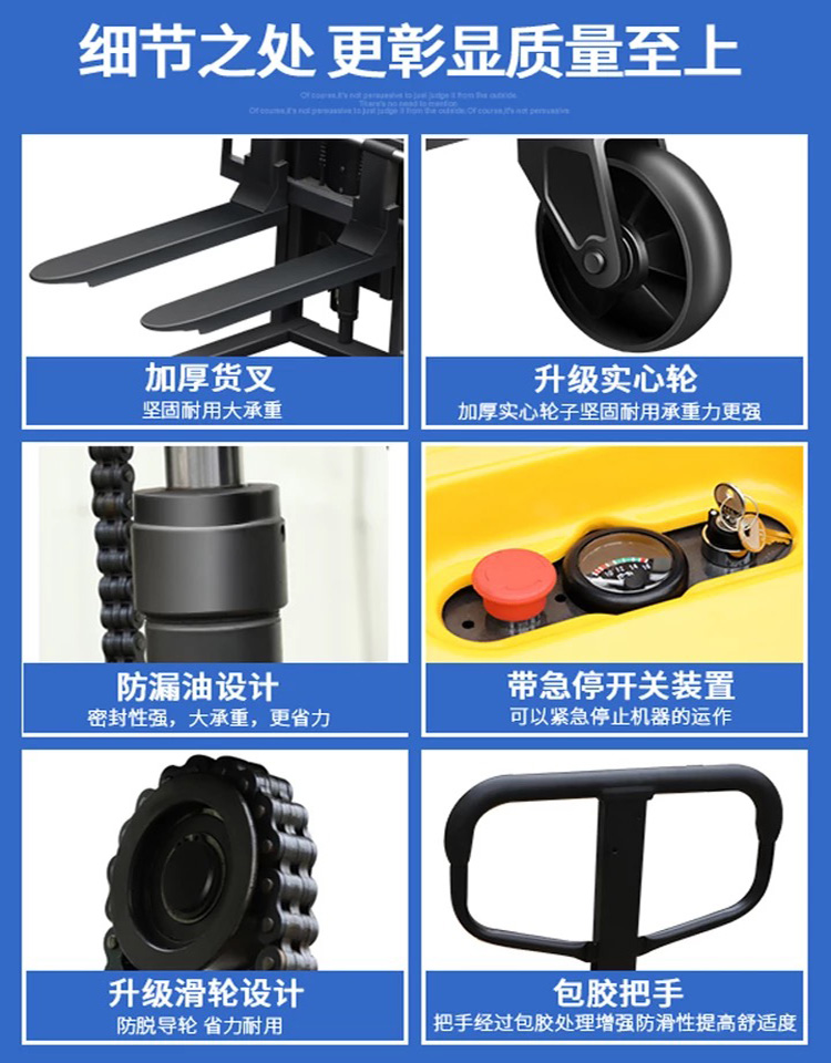1t、2t半电动堆高车