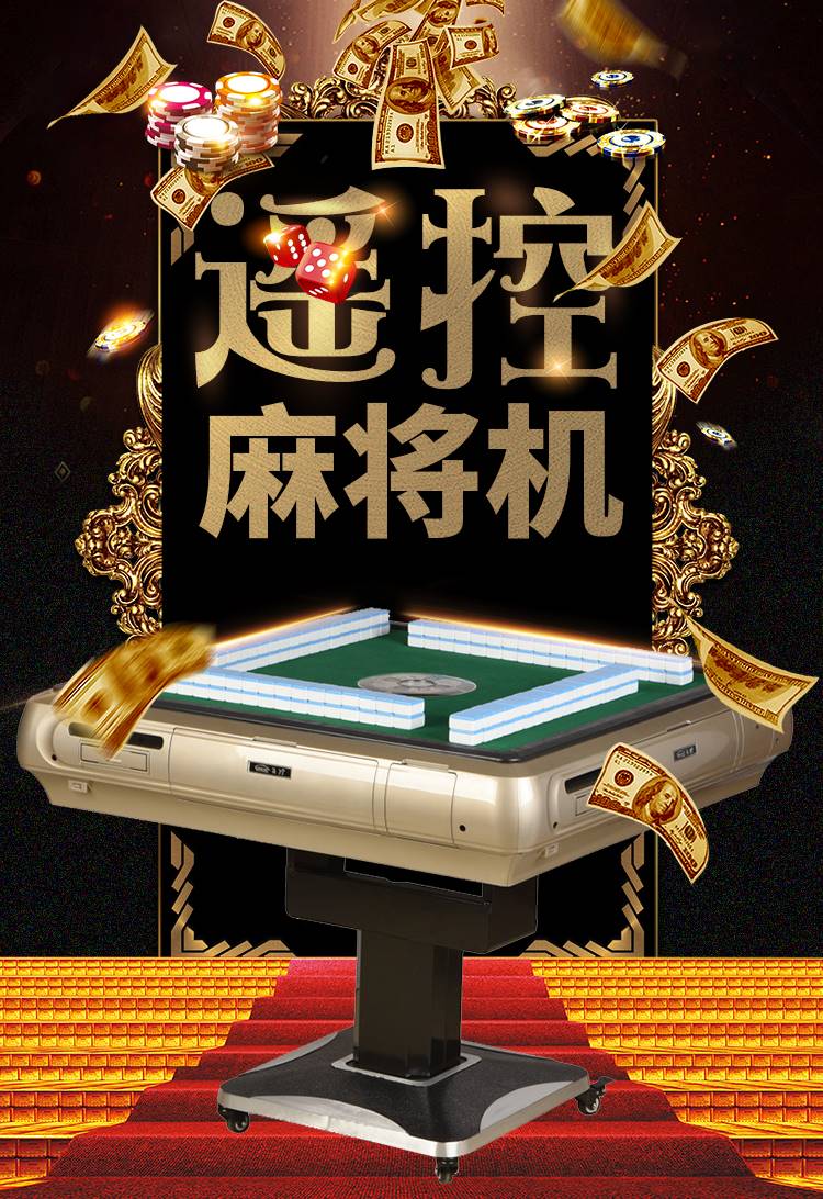 营口战神麻将机程序麻将机