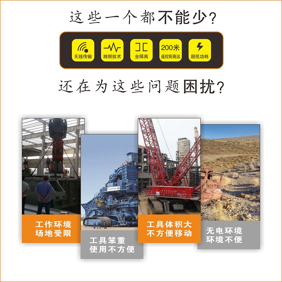 易德莱斯焊接中心无线遥控器
