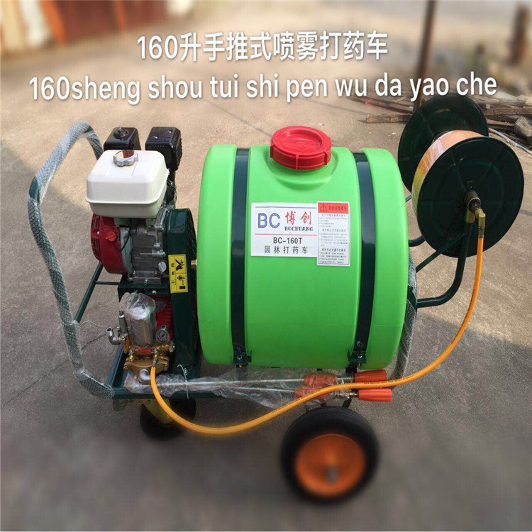 手推式打药车  移动方便  高空喷射
