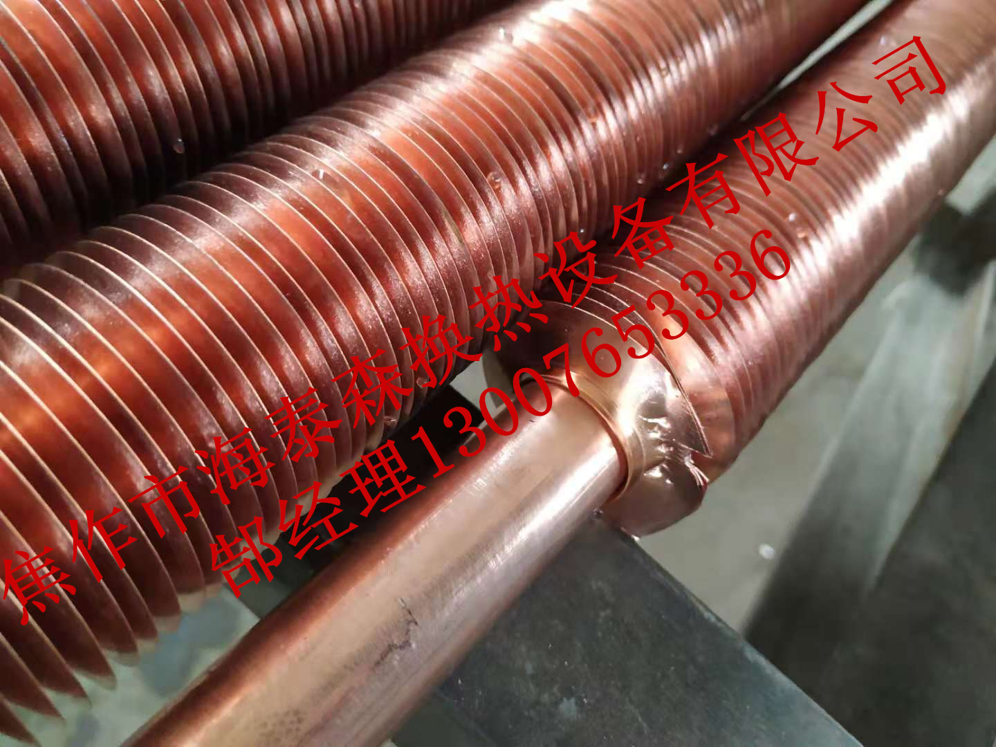 直绕式、轧制式、高频焊翅片管