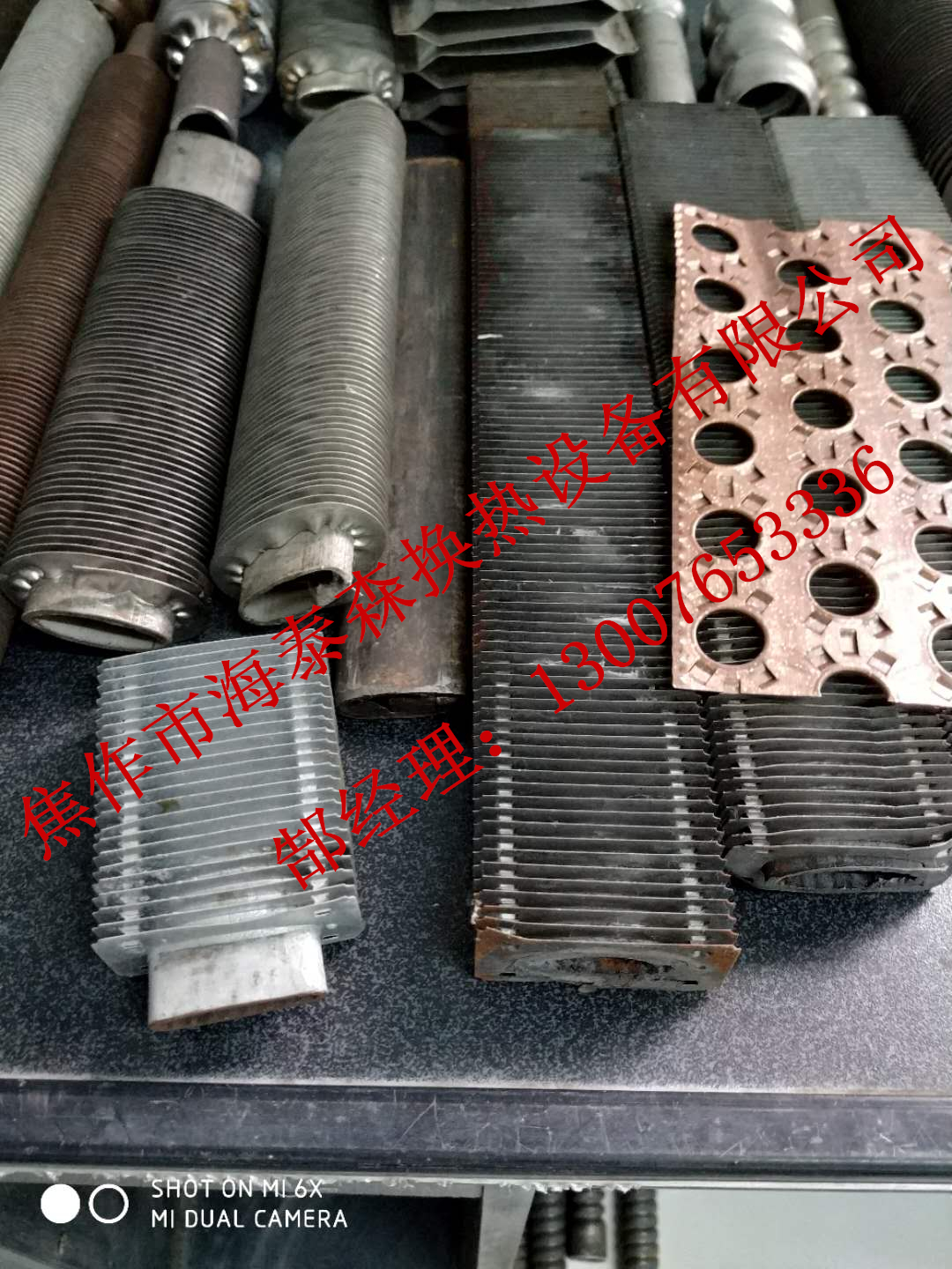 直绕式、轧制式、高频焊翅片管