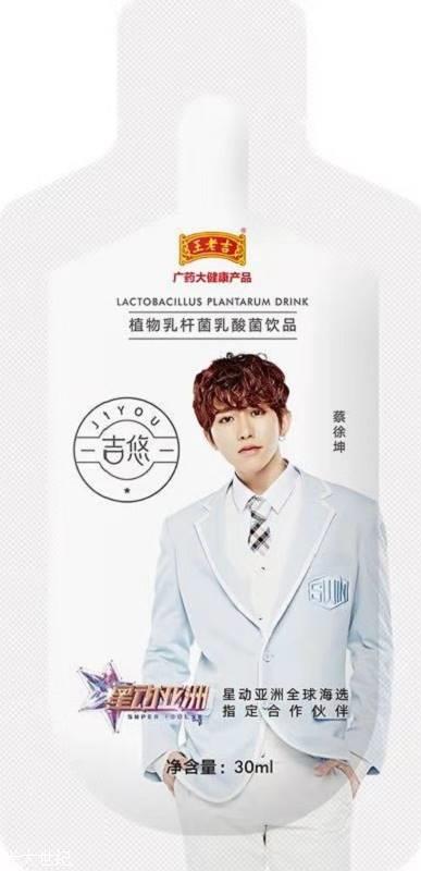 王老吉新品\/吉悠\/排油王\/代理价格表#创业指南