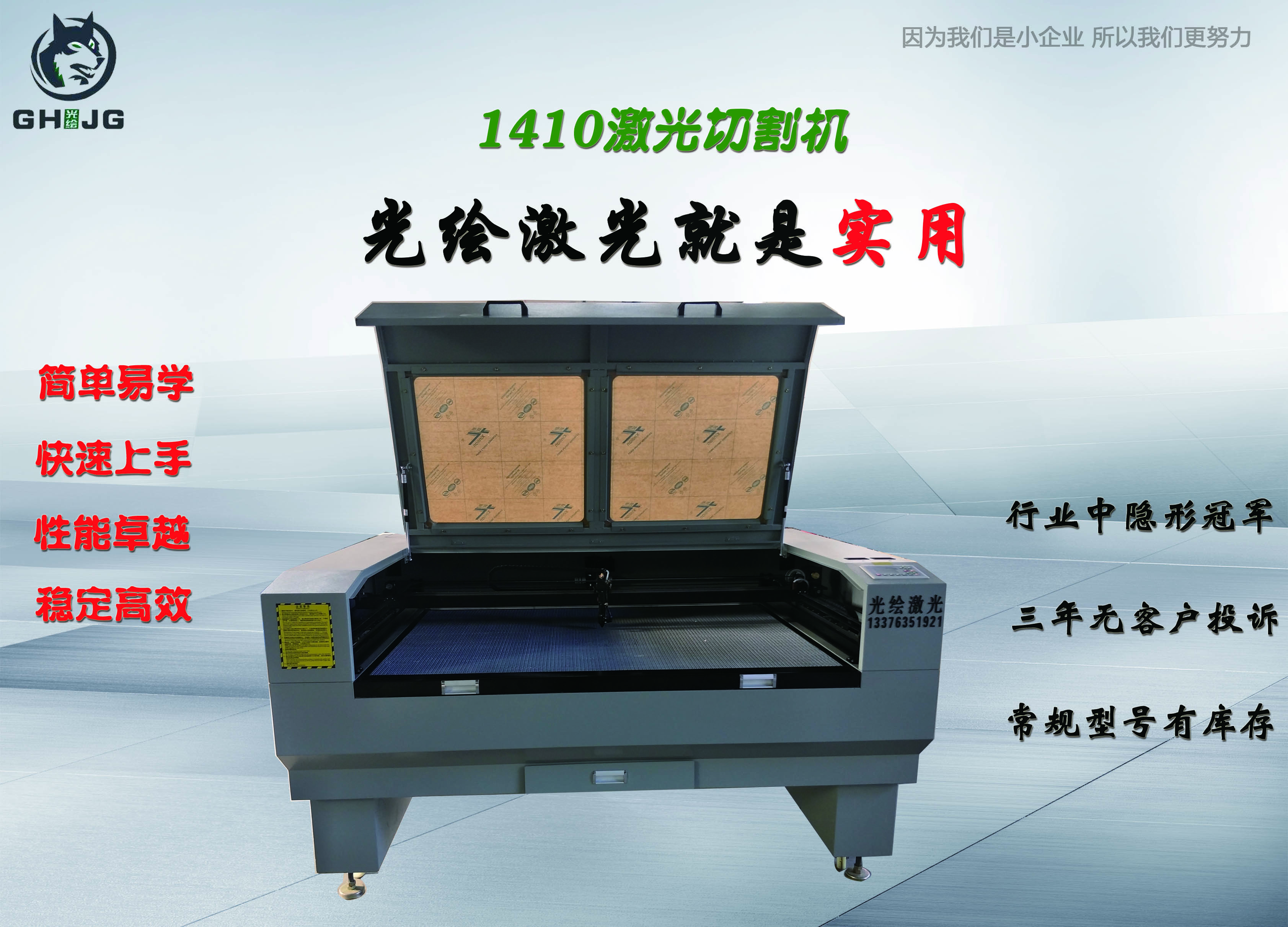 激光雕刻机 激光打标机激光配件光绘激光