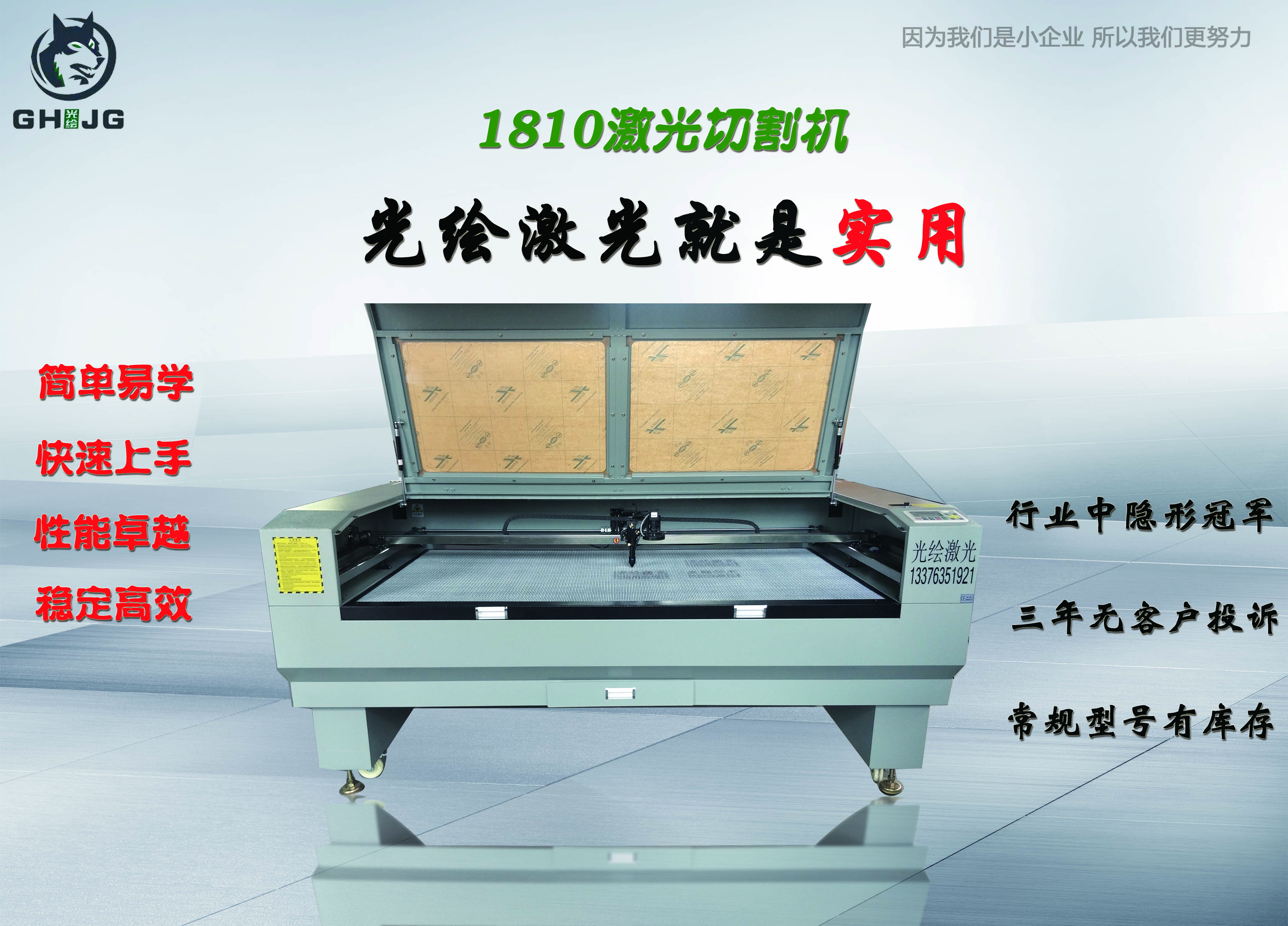 激光雕刻机 激光打标机激光配件光绘激光