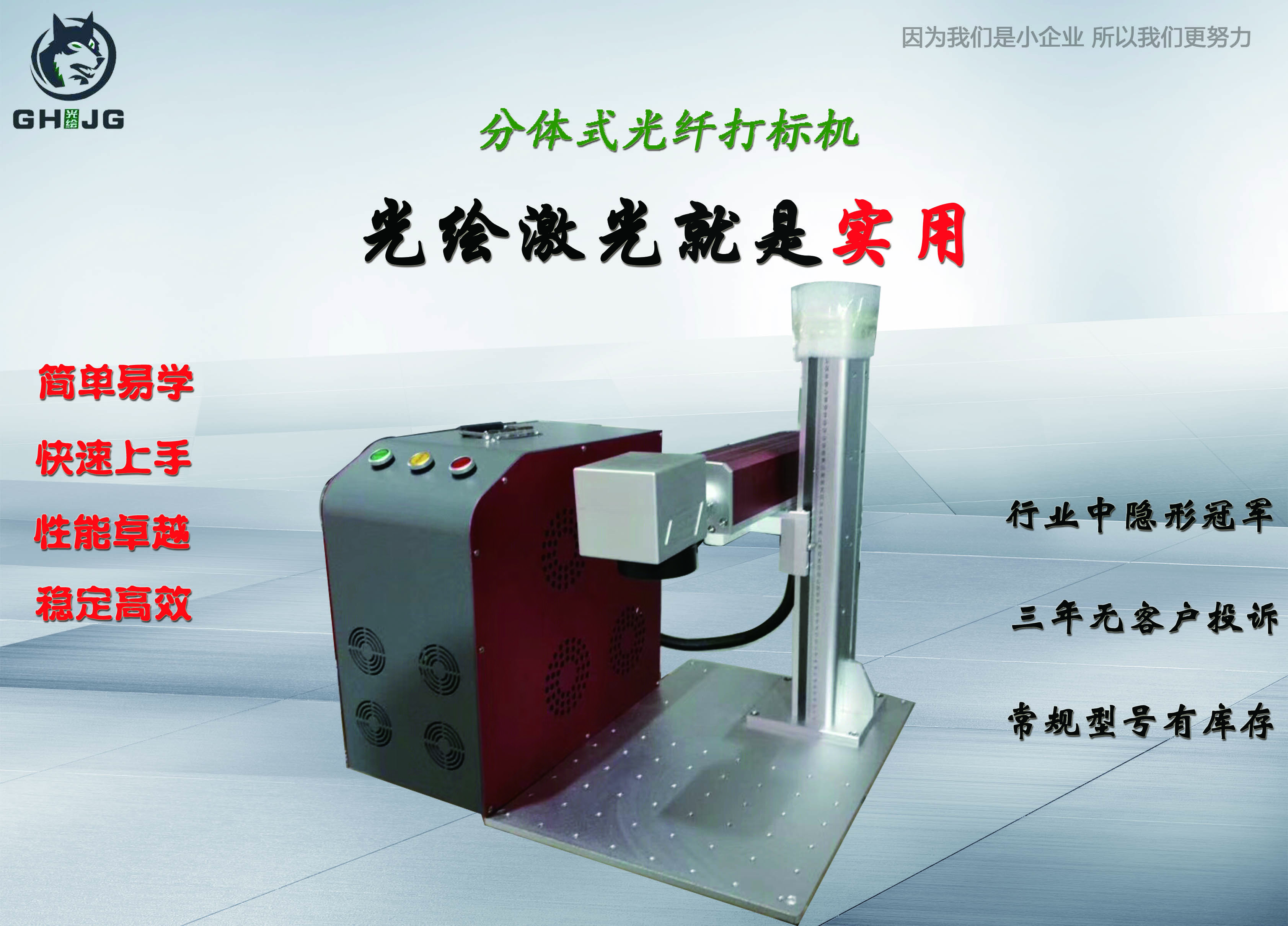 激光打标机 激光雕刻机 激光配件光绘激光