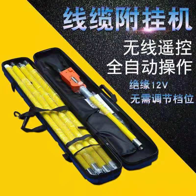 专业销售【电缆附挂机】厂家直销