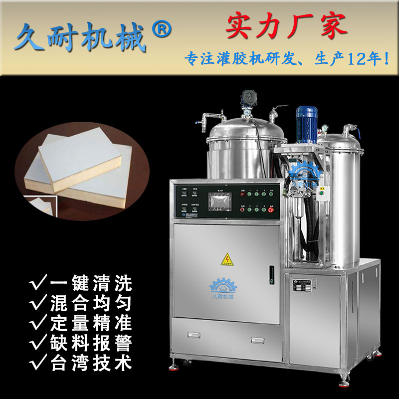 久耐机械直销双液混胶机聚氨酯灌胶机