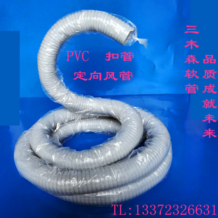 PVC定向风管定位管 PVC扣管