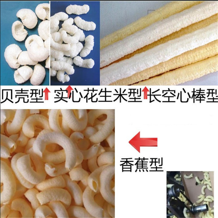 玉米空芯棒膨化机