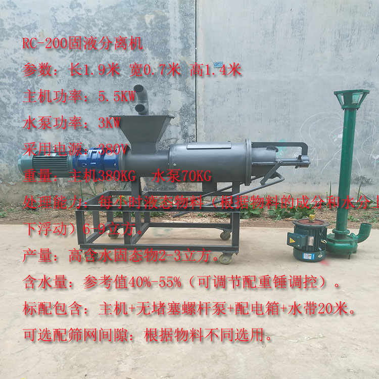 厂家直销  干湿分离机 动物粪便脱水机