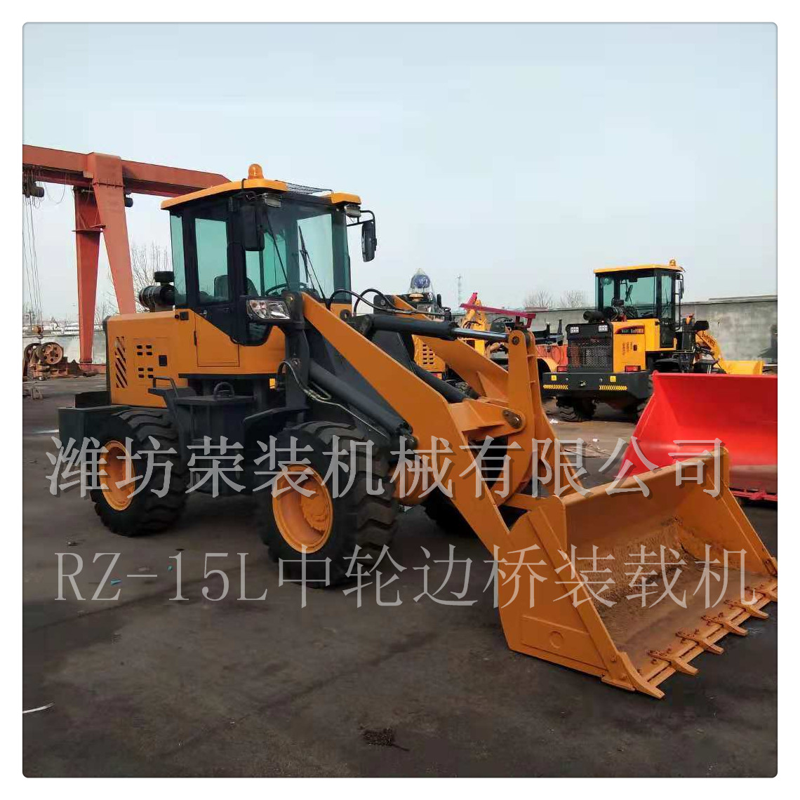 荣装机械主营中小型装载机，本产品实用性广