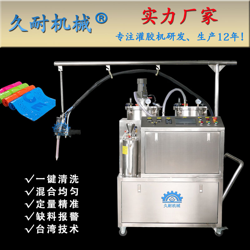 聚氨酯灌胶机 手机防滑垫 浴室防滑垫生产