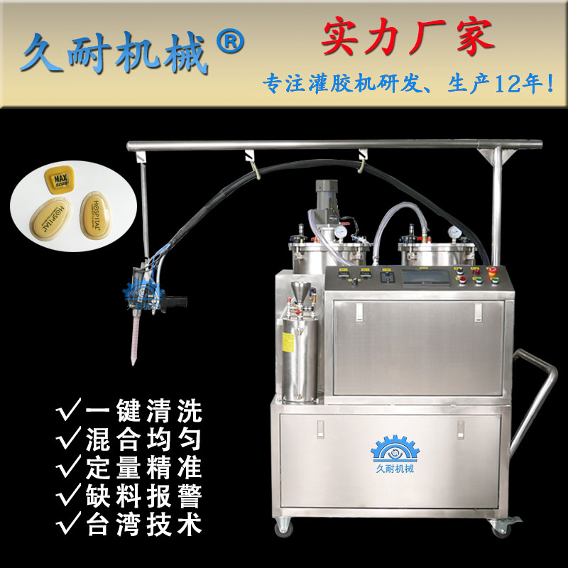 自动混合聚氨酯灌胶机 ab灌胶机