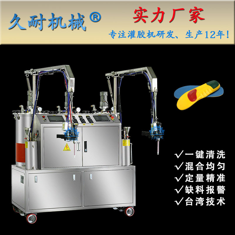 PU鞋垫双色注胶机 硅胶后跟垫生产机器