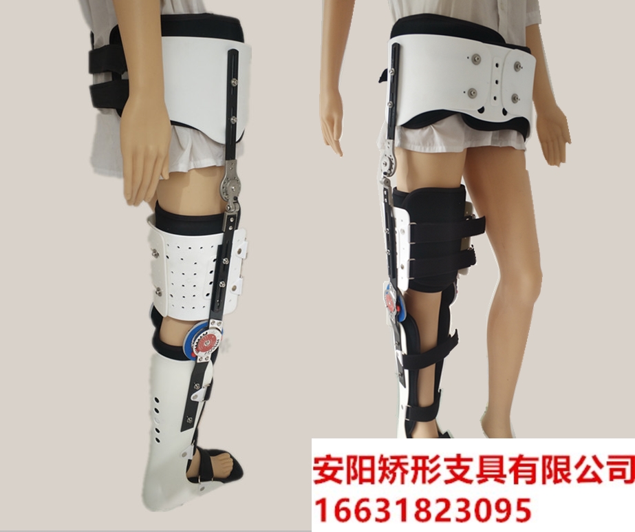 髋膝踝足矫形器型号 髋膝踝足固定矫正支具