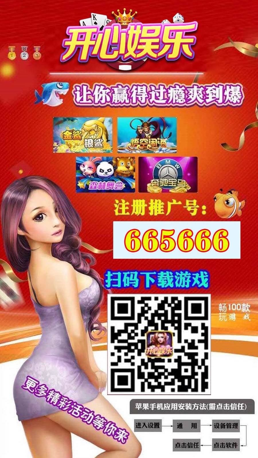 开心娱乐手游游戏下载地址