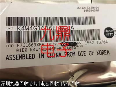 南京资讯:MC68HC908JL3ECP回收集结多量