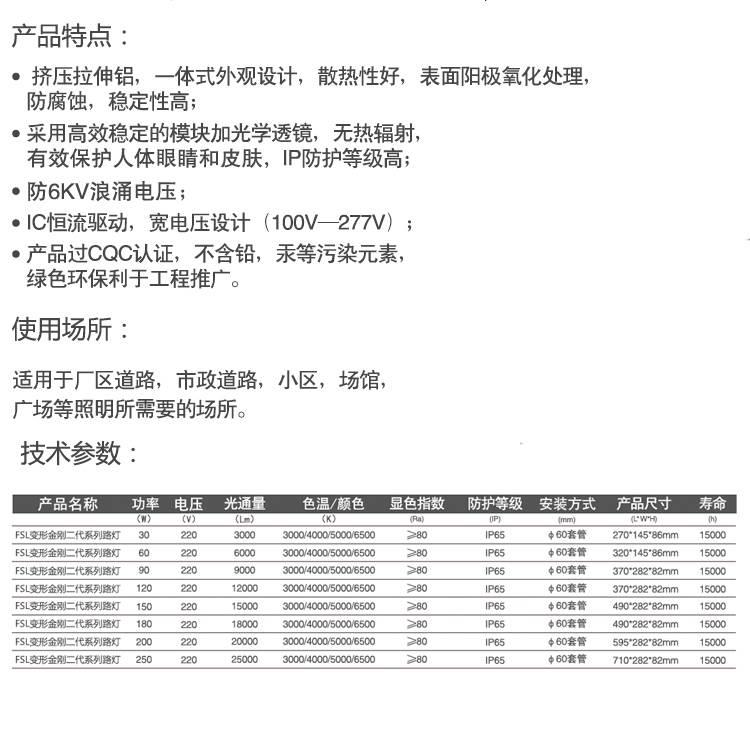 佛山照明LED路燈變形金剛二代120W150W200W