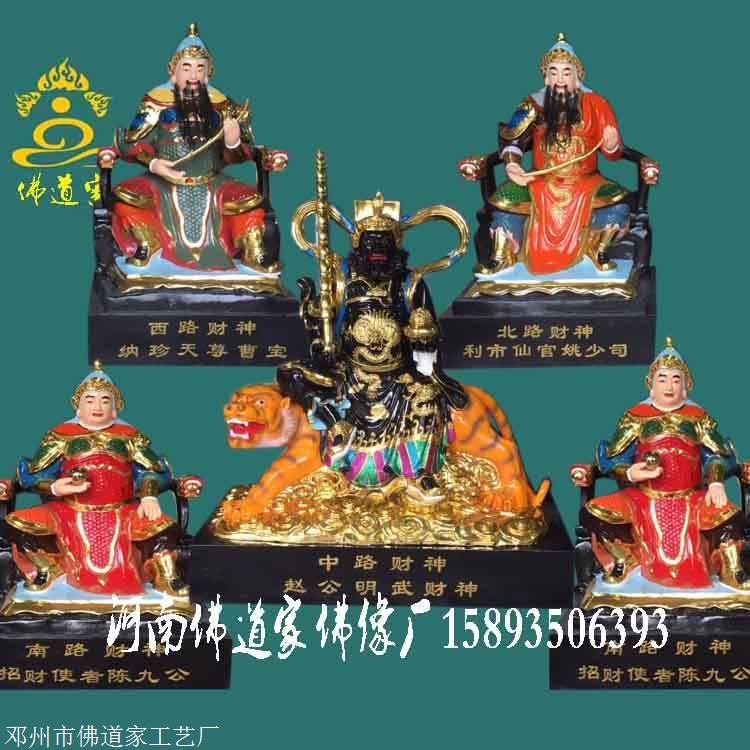 天官文财尊神 八骏财神佛像 五路财神神像 河南邓州神像厂