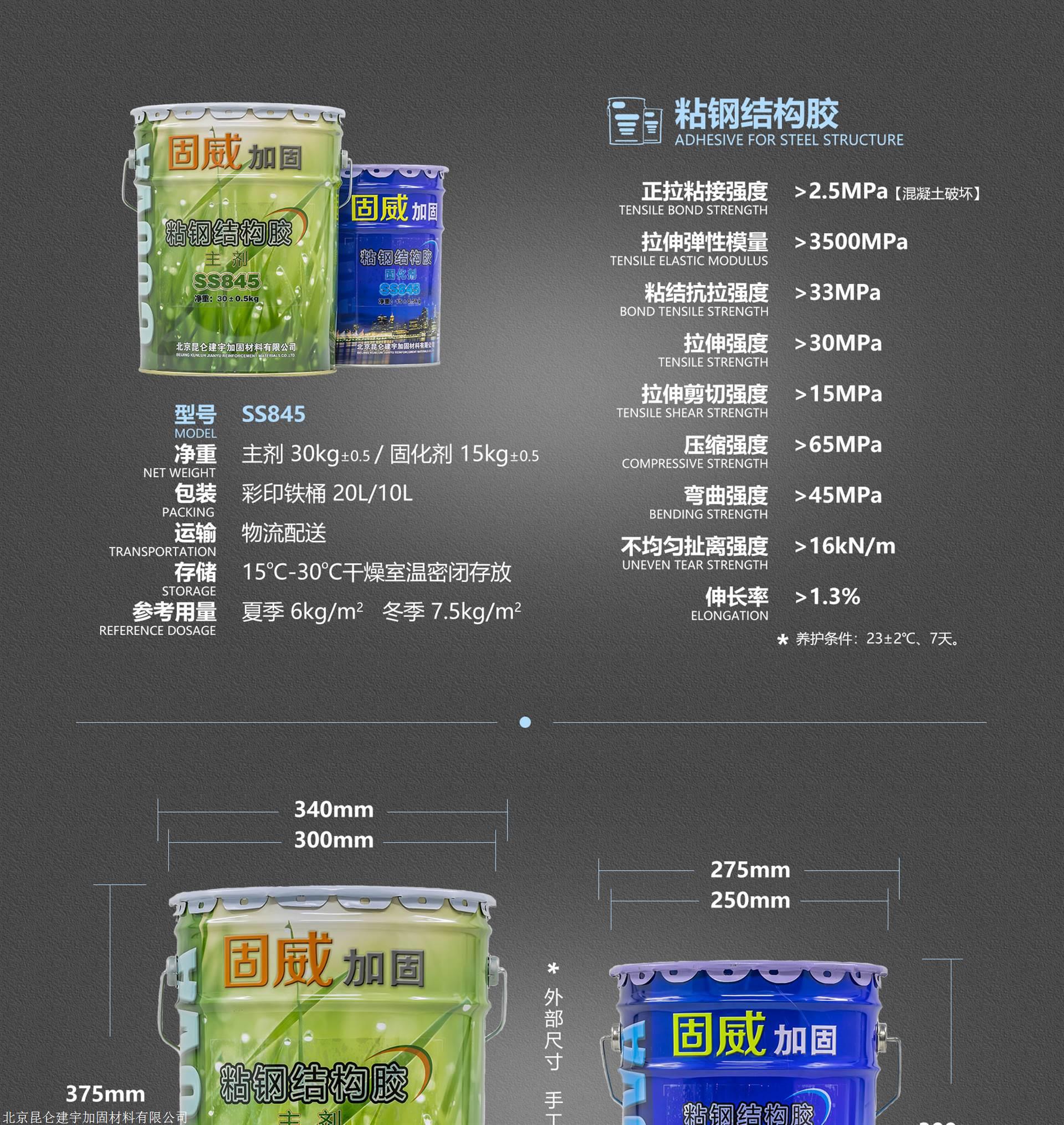 coova固威加固粘钢结构胶